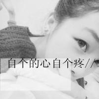 带文字QQ唯美头像:想见不敢见_WWW.TQQA.COM