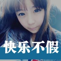 快乐不假唯美清新超个性女版头像_WWW.TQQA.COM