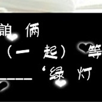 对你何止一句在乎:非人物2016qq情侣纯文字头像_WWW.TQQA.COM