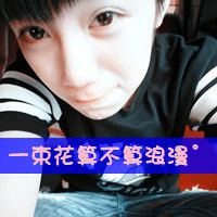 幸福带字qq情侣头像一对一左一右2张:娘子娘子我_WWW.TQQA.COM