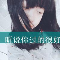 带字头像女生唯美伤感:你在我曾经的心里_WWW.TQQA.COM