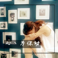 不是喜欢只是爱:带字的情侣头像一左一右:拥抱幸_WWW.TQQA.COM