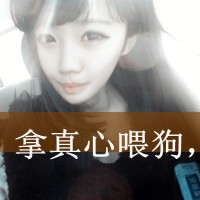 超拽个性女生带文字QQ头像_WWW.TQQA.COM