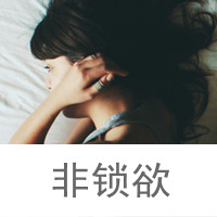 幸福难以言语的情侣qq头像一男一女:带字的_WWW.TQQA.COM