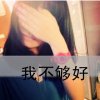 慢慢学着不爱了的伤感带字非主流女_WWW.TQQA.COM