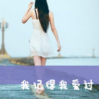 夏天清新海边带字头像:我不是唯一的完美_WWW.TQQA.COM