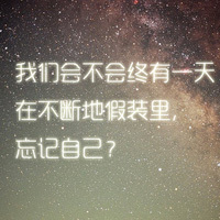 自己写的个性带字头像:混搭系列_WWW.TQQA.COM