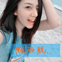 阳光总在风雨后:暖色系女生热门QQ头像_WWW.TQQA.COM