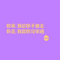 各种颜色纯文字头像:非常有哲理_WWW.TQQA.COM