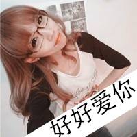 死心塌地只爱你QQ情侣幸福有爱带字头像_WWW.TQQA.COM