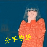 就算痛:也会一直笑着走下去_WWW.TQQA.COM