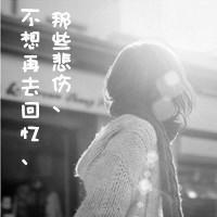 QQ头像女生带字灰色:自作多情的以为_WWW.TQQA.COM