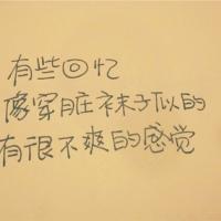 QQ涂鸦头像大全:文字控:爱你性感有魅惑_WWW.TQQA.COM