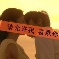 双人带字情侣头像:心甘情愿宠着你_WWW.TQQA.COM