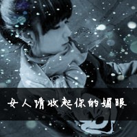 享受你给的爱:温馨情侣带字头像_WWW.TQQA.COM