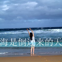 背影头像女生唯美漂亮:带字:用我的手心温暖你_WWW.TQQA.COM