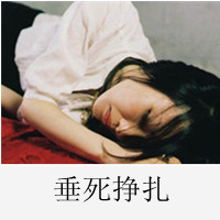 伤感非主流带文字的QQ头像_WWW.TQQA.COM