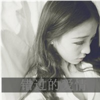 伤感黑白带文字的QQ头像_WWW.TQQA.COM