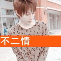 因为有你爱才宽容:带字qq情侣头像:一男一女两张_WWW.TQQA.COM