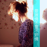 可爱女生QQ头像带字的:爱你情非得已_WWW.TQQA.COM