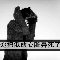 伤感寂寞单身灰色女头:不爱就放手_WWW.TQQA.COM