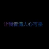 黑底花字图片头像只有文字:万人迷_WWW.TQQA.COM