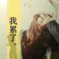 在回忆里爱你:唯美小清新带字女生头像_WWW.TQQA.COM