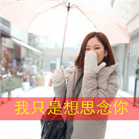 姐妹清纯可爱带字头像:有你不会哭_WWW.TQQA.COM