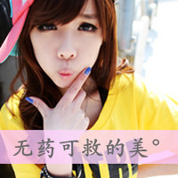 情侣头像一左一右唯美:你快乐就好_WWW.TQQA.COM