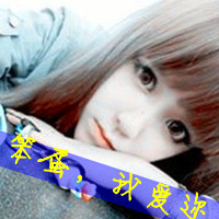 幸福带字qq情侣头像一对一左一右2张:娘子娘子我_WWW.TQQA.COM