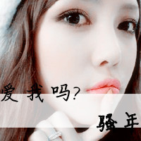 很萌很天真:温暖洒脱的小清新带字女生头像_WWW.TQQA.COM