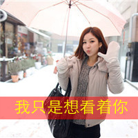 姐妹清纯可爱带字头像:有你不会哭_WWW.TQQA.COM