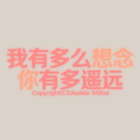 文字控纯文字头像吧2017精选QQ头像:我有多想念你_WWW.TQQA.COM