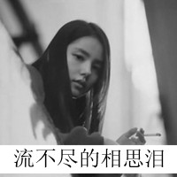 黑色头像带字女生伤感:不爱请放手_WWW.TQQA.COM