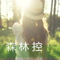 qq森系带字头像:物是人非沧海桑田_WWW.TQQA.COM