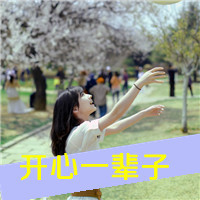 不痛:愿意一笑从容:唯美文字女生头像:转过身我_WWW.TQQA.COM