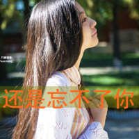 qq森系带字头像:物是人非沧海桑田_WWW.TQQA.COM