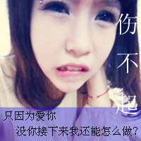 青春可爱带字女头像:高端大气美_WWW.TQQA.COM