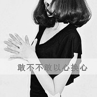 背对背一起仰望星河:伤感黑白带字女头像_WWW.TQQA.COM