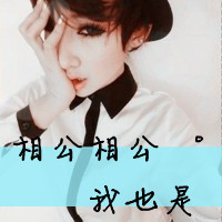 爱情也分好和坏:谁能决定谁的未来_WWW.TQQA.COM