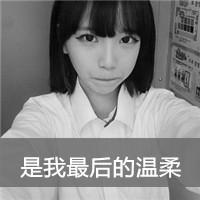 情感意境一个人的灰色女生QQ头像_WWW.TQQA.COM