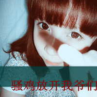 离开会有多么残忍:带字qq情侣头像一男一女_WWW.TQQA.COM