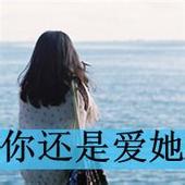 带字头像女生唯美伤感:你在我曾经的心里_WWW.TQQA.COM