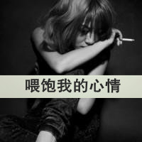 女生QQ灰色头像带字:一亿个伤心_WWW.TQQA.COM