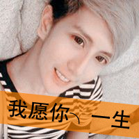 想唱一首情歌:情侣带字一左一右头像_WWW.TQQA.COM