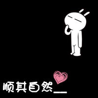 三百年:我也依然爱你:情侣头像卡通可爱带字_WWW.TQQA.COM