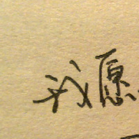 QQ个性文字头像大全:认真你就输了_WWW.TQQA.COM