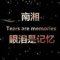 个性头像配网名:爱过就好_WWW.TQQA.COM