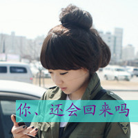 爱自己永远没有情敌:qq恩典带字头像大全2017_WWW.TQQA.COM