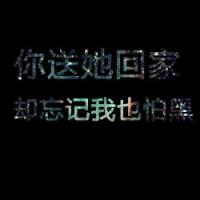 黑底花字图片头像只有文字:万人迷_WWW.TQQA.COM
